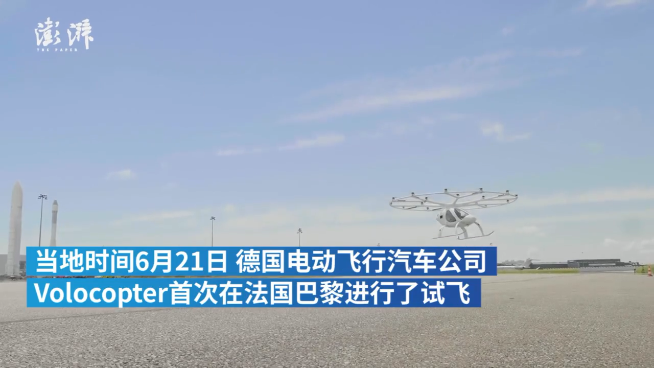 【#德国飞行出租车试飞# ，拟