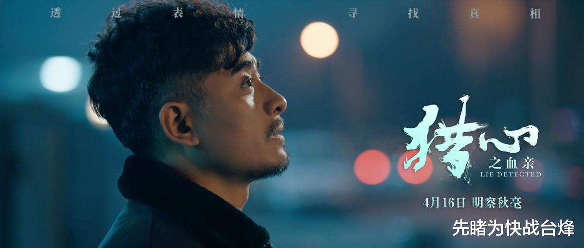 真实事件改编的刑侦片《猎心之血亲》带你认识中国的“读心神探” 真实事件改编的刑侦片《猎心之血亲》带你认识中国的“读心神探”
