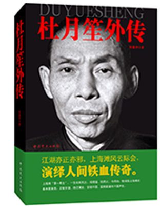 杜月笙在他的儿子杜维藩心中是一