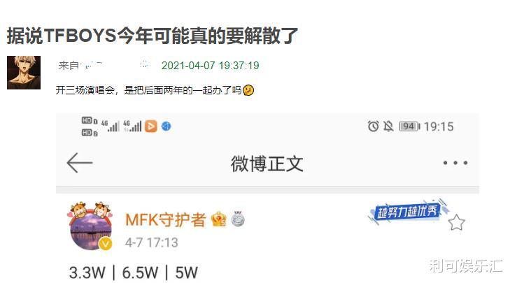 网曝TFBOYS八周年举行三场演唱会,网友猜测称:可能真的要解散了 网曝TFBOYS八周年举行三场演唱会,网友猜测称:可能真的要解散了