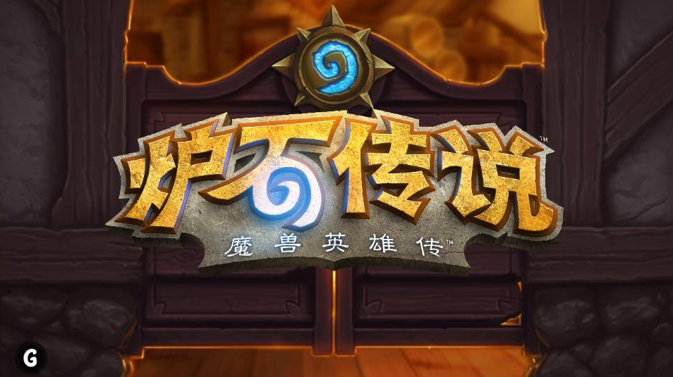 《【天游平台主管待遇】网易暑期出王炸！做出首个自走吃鸡卡牌，还把漫威3D大片做进游戏》