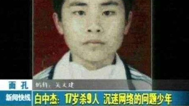 贵州 17岁少年13天连杀9人，成了最小A级通缉犯，反省书让人沉默
