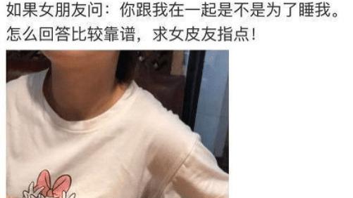 面条|“你和我在一起是不是为了睡我”