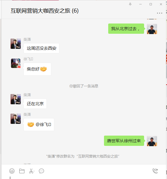 开启西安周末3日游学。