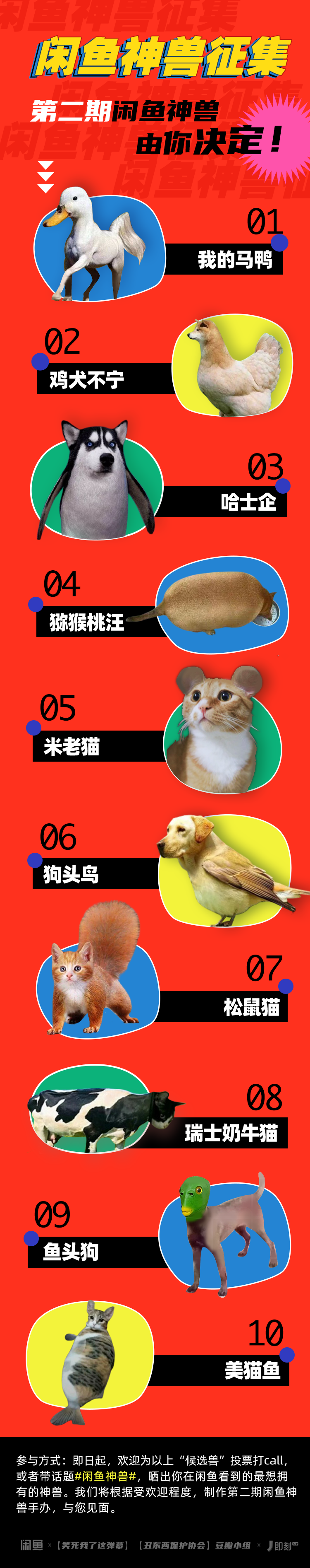 【闲鱼神兽手办正式发售了！网友