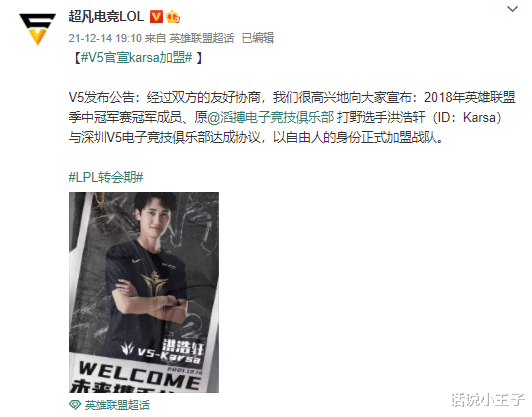 《【天游在线平台】LPL大变动！Theshy加入WBG，乐言发了9个字！V5官宣卡萨加入，IG引入1名二队AD选手》