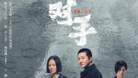 间谍|《对手》有多用心？比喻用得恰到好处，还有3处前后呼应的细节