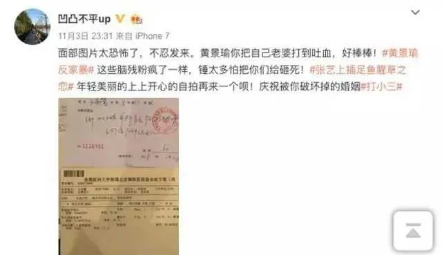 黄景瑜翻车:“出轨18人,男女通吃” 黄景瑜翻车:“出轨18人,男女通吃”