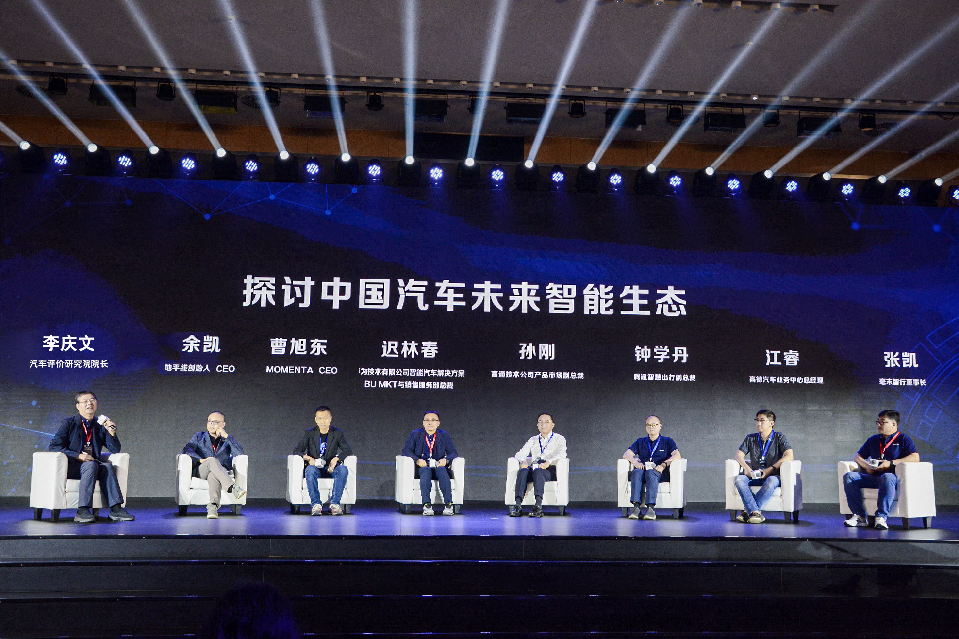 探未来发展机遇，开启脱碳智能时