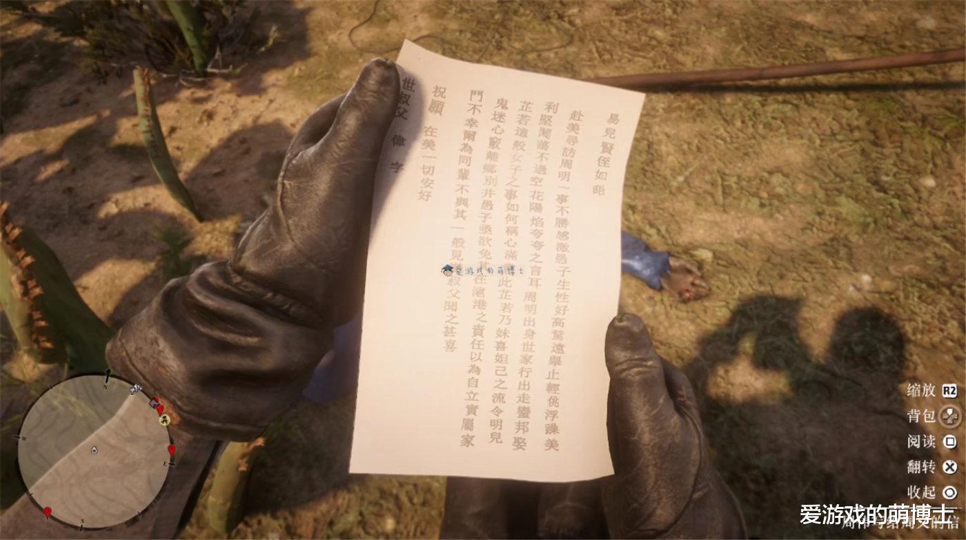 《荒野大镖客2》中的约翰马斯顿会中文？该游戏细节引起玩家热议-66绿色资源网-第10张图片