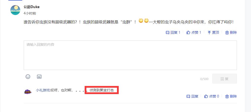 我这算不算神回复啊？
