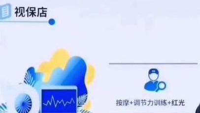 青少年护眼知识|眼科专家强力推荐，预防并提升孩子视力：中医+调节力训练+红光