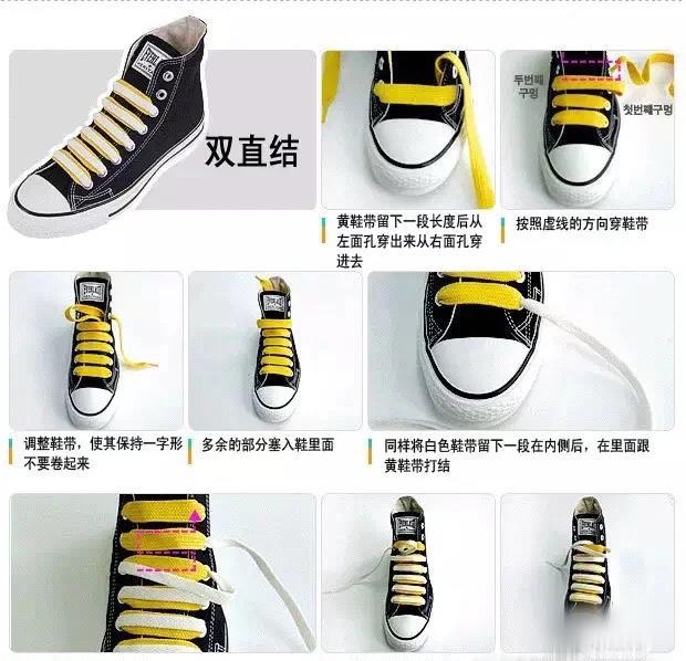 长鞋带怎么系好看,五个简单实用的小方法,系出更漂亮的鞋带