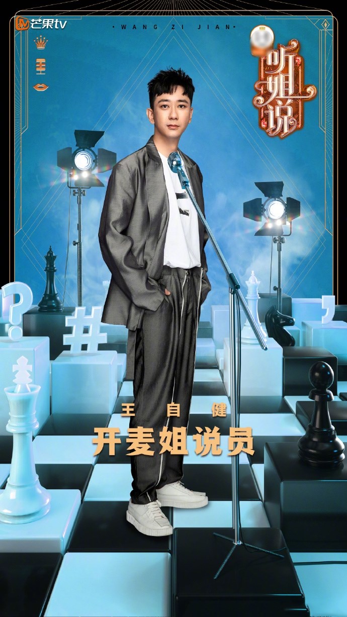 李诞最大的对手来了:王自健主持全新脱口秀,昔日搭档如今成对手 李诞最大的对手来了:王自健主持全新脱口秀,昔日搭档如今成对手