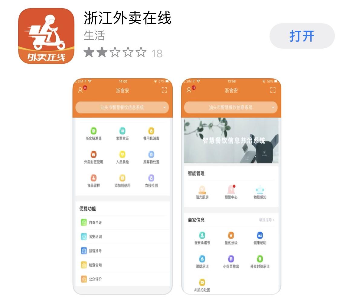 【全国首创！#浙江推出“浙江外
