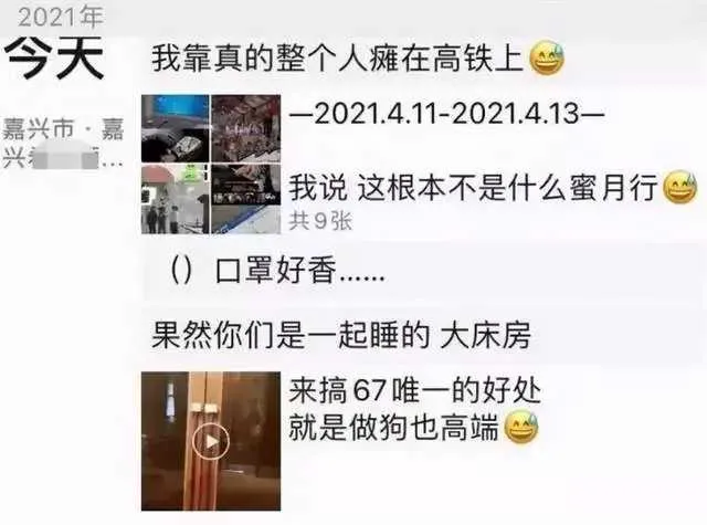 女粉丝与当红男星酒店同床，朋友圈发自拍炫耀，照片流出没眼看