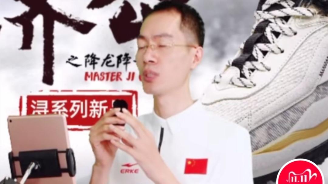丁剑剑|鸿星尔克员工: 我们老板说让大家理性消费 网友: 我们今天就要野性消费