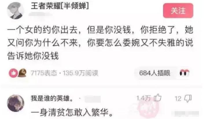 美容贷 “当女神约你，你又没钱，如何委婉拒绝她呢？”