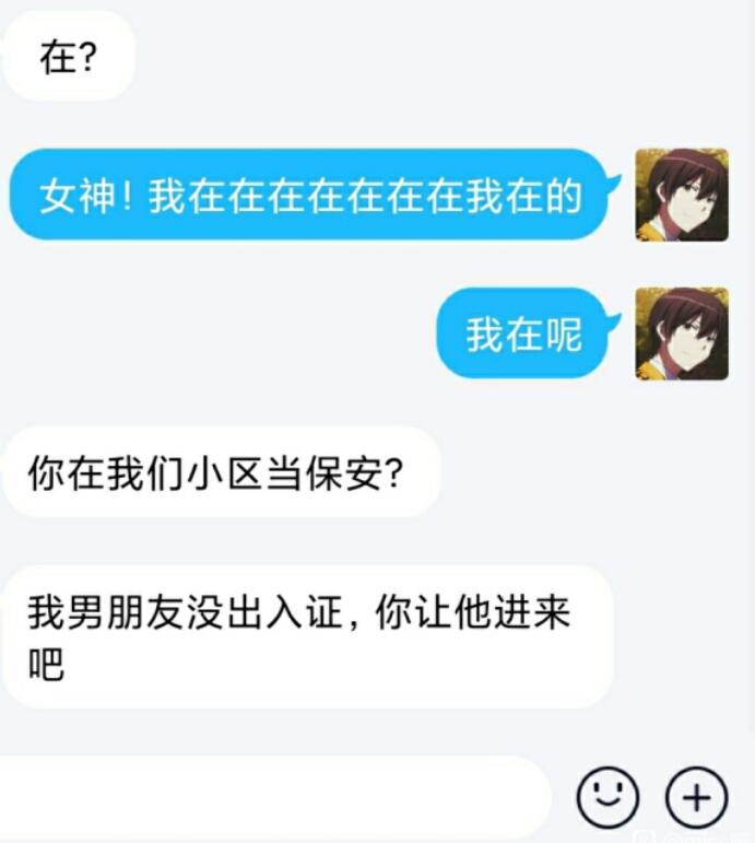 #女神# 网友在小区当保安，女