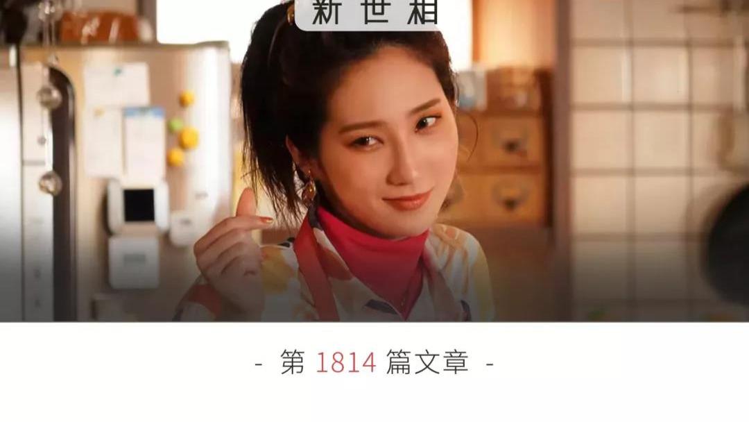 新世相 千万别偷看男友的购物订单，千万别