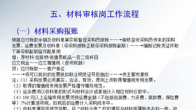 最全总结！这是我见过最详细的财务工作流程，老板和财务值得拥有