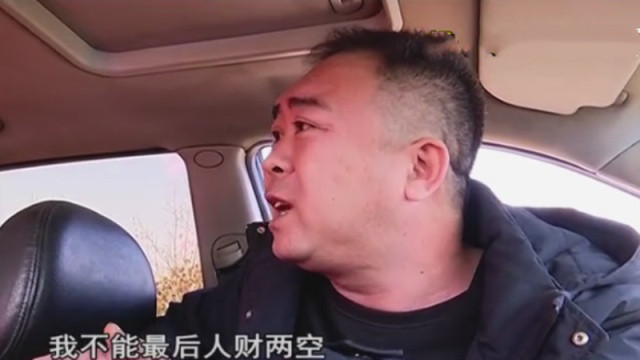 刘笑东|妻子病重急需救命钱，老公带着三个房产证跑路：我不能人财两空