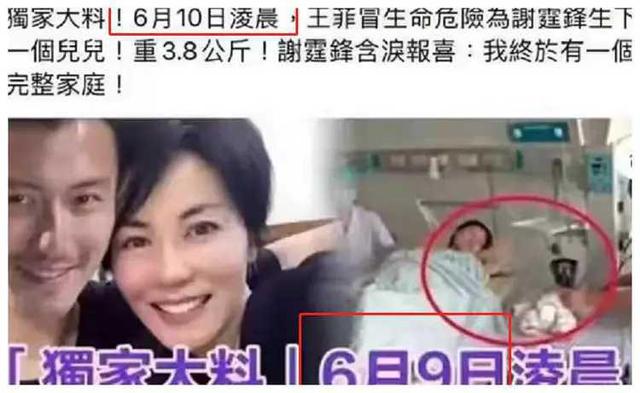 谢霆锋四字回应与王菲生子传闻，真相终究水落石出