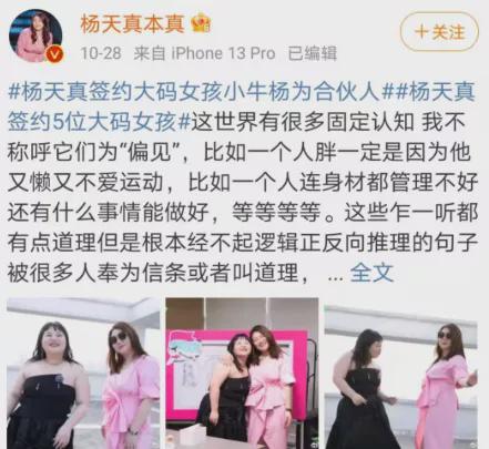 不混娱乐圈转做带货主播：杨天真的野心，到底有多大？(杨天真直播带货)