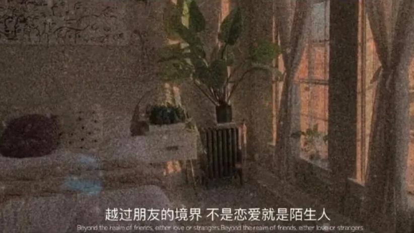 墨陌文案馆|文案 | 越过朋友的境界  不是恋爱就是陌生人