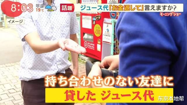 借人小钱会催人还吗 2 3日本人不敢说东北人甚至借大额也不会催 社会资讯 历史故事网