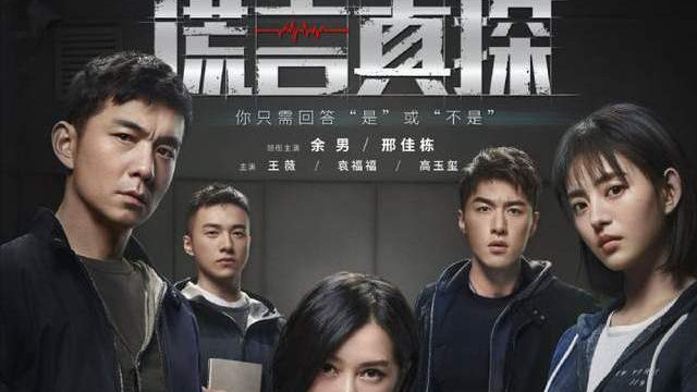 心理咨询师黄小仙|《谎言真探》：游走在爱与谎言之间的她是天使还是恶魔？