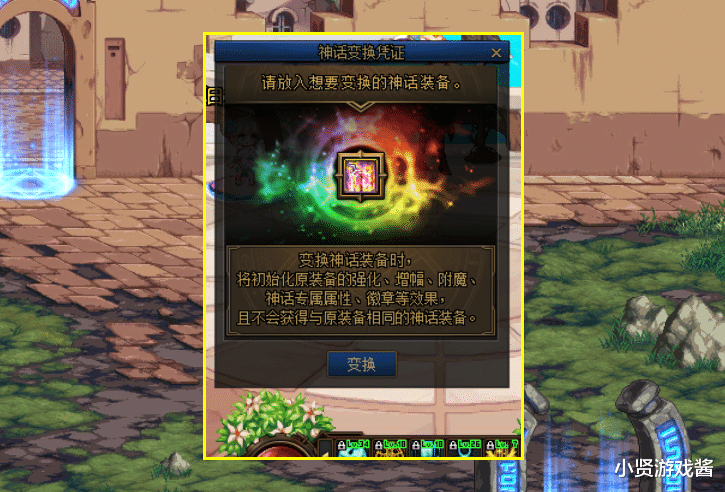 DNFհ汾ε1γ񻰱任