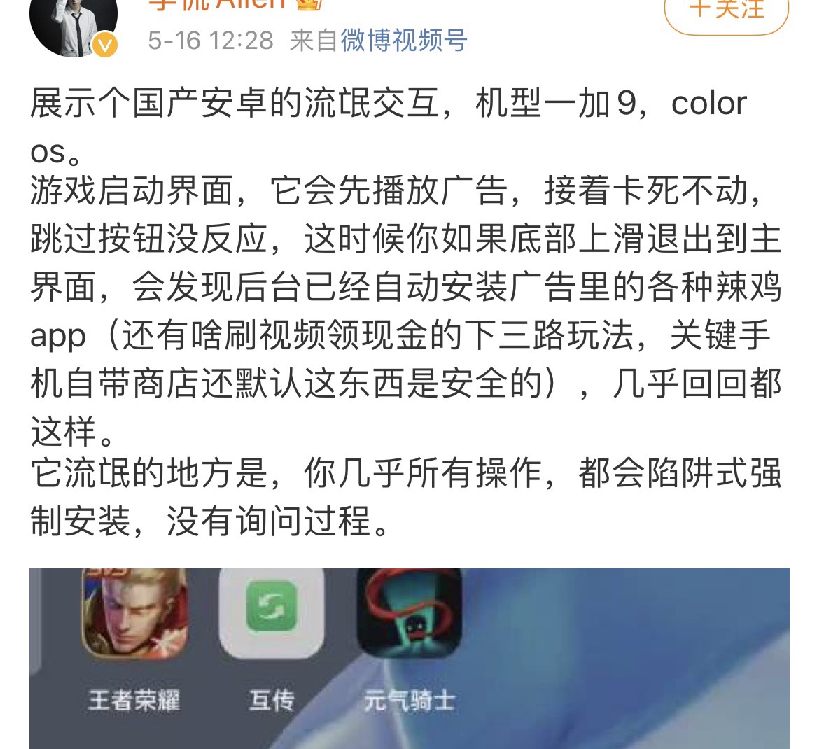 软件|给长辈买一台苹果吧!没广告,也不乱下载