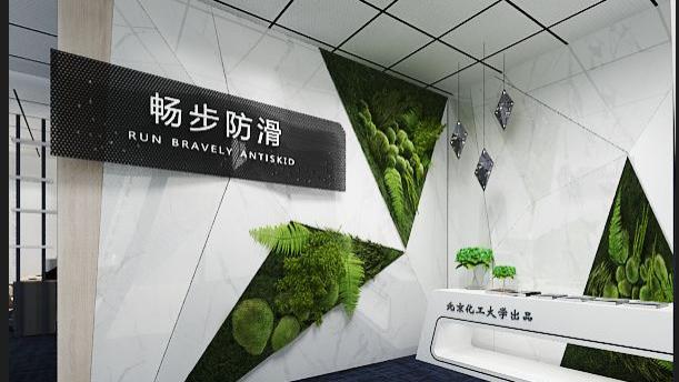 瓷砖防滑剂的成分是什么？