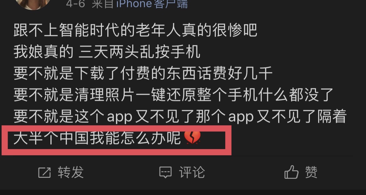 软件|给长辈买一台苹果吧!没广告,也不乱下载