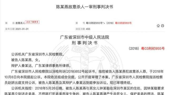 中年女同学的自救|深圳女子勒死22岁精神病女儿，为保3岁儿子安全，法院：情有可原