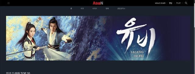 王一博《有翡》韩网首播,因收视热度过高,官网直接被点瘫痪 王一博《有翡》韩网首播,因收视热度过高,官网直接被点瘫痪