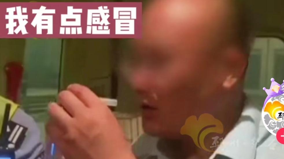 牧风芳华|男子被查酒驾戏精上身，最后舒适了