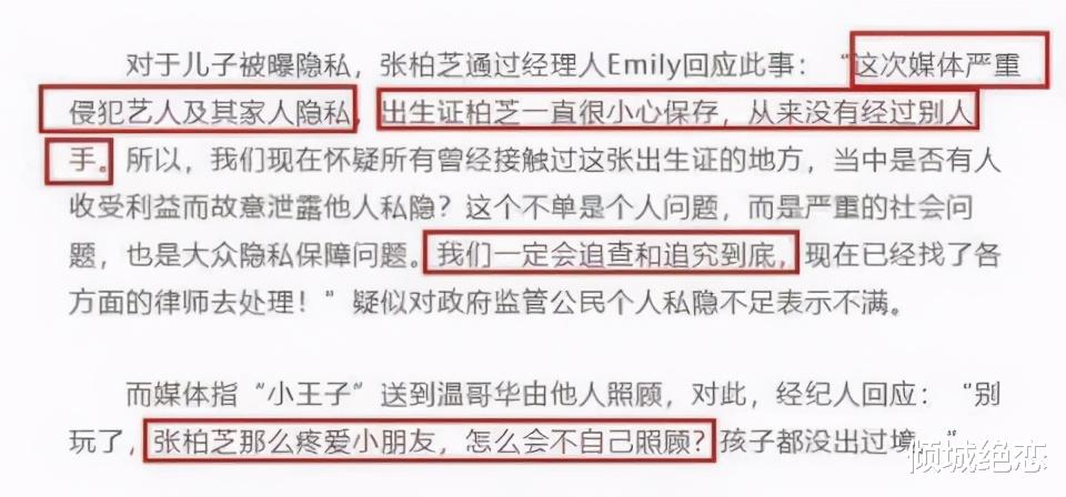 曝出张柏芝与谢霆锋复婚,三胎儿子生父是谢霆锋,改回谢姓叫谢振天 曝出张柏芝与谢霆锋复婚,三胎儿子生父是谢霆锋,改回谢姓叫谢振天