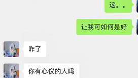 神回复 “我在想如何跟老师表白，哈哈哈神回复：这就是我不给学生联系方式的原因。”