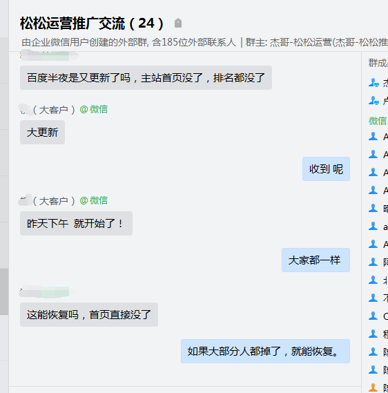 昨晚百度大更新，很多网站的首页