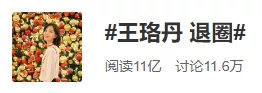 她终于宣布退出娱乐圈，但是无人在意