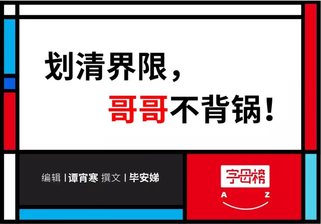 滴滴下架，饭圈控评