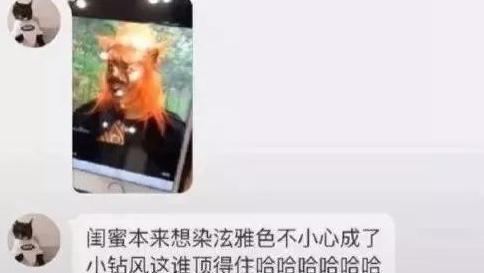 发型 “闺蜜花2w烫了个发型，结果自拍晒到朋友圈，这谁顶得住啊！”