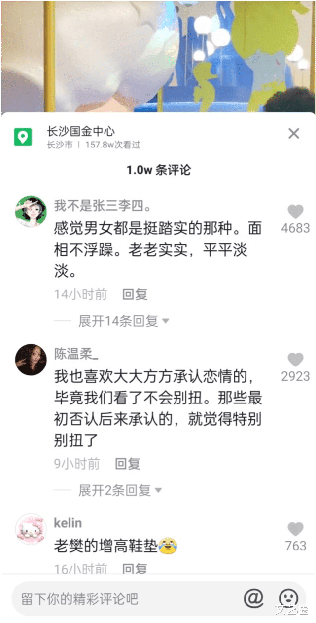 李莎旻子和隔壁老樊逛街被偶遇，两人全程牵手甜蜜自拍，画面高甜羡煞网友