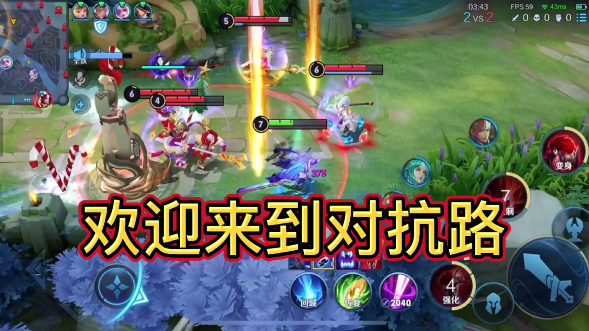 欢迎来到对抗路!