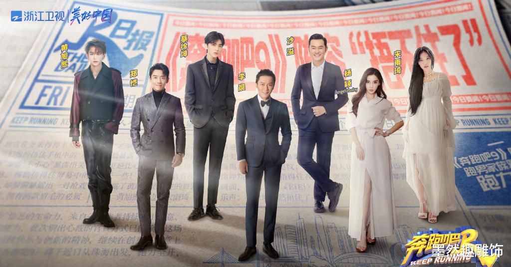 《跑男》第1期开录:4位飞行嘉宾咖位很大,看清名字,这收视稳了 《跑男》第1期开录:4位飞行嘉宾咖位很大,看清名字,这收视稳了