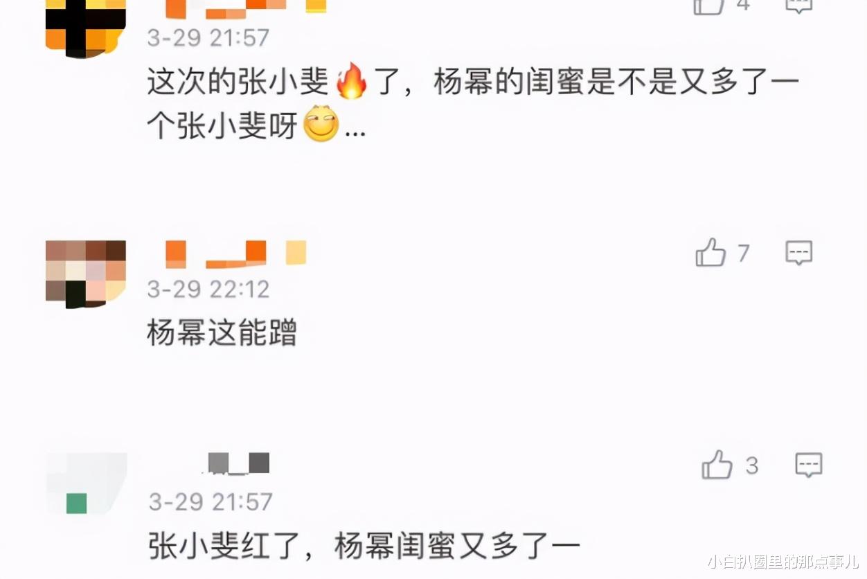 杨幂谁红跟谁玩儿?看看她与张小斐的关系就知道了,错怪她了 杨幂谁红跟谁玩儿?看看她与张小斐的关系就知道了,错怪她了