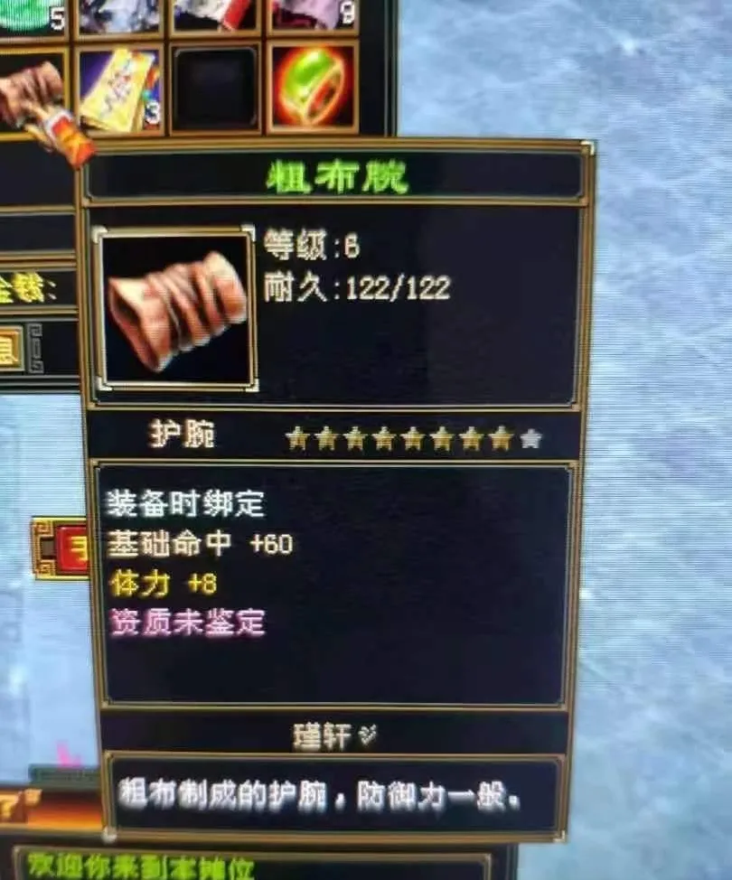 天龙八部全服第一绿护腕,只有一个体力属性!网友:不服不行 天龙八部全服第一绿护腕,只有一个体力属性!网友:不服不行