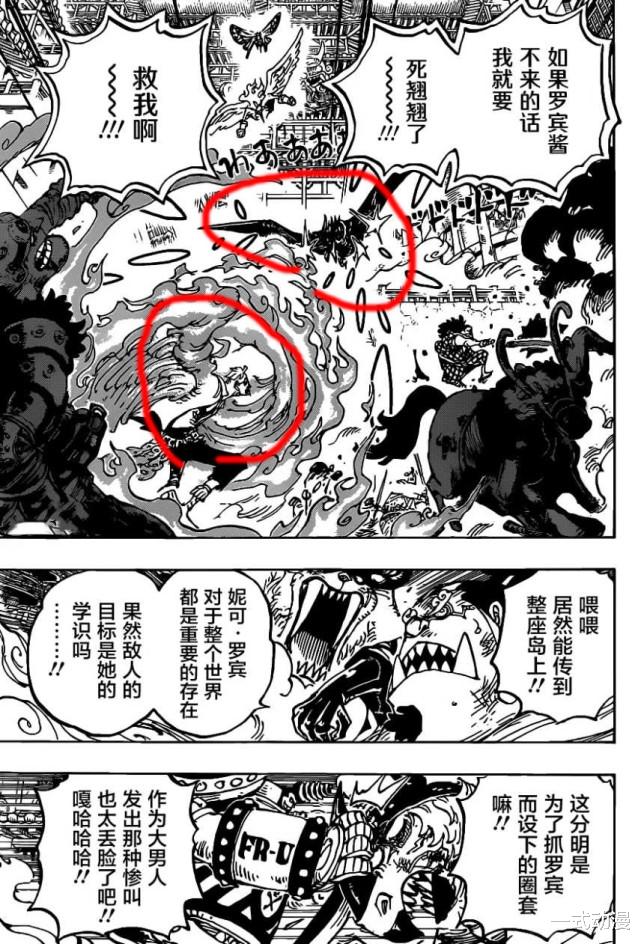 海贼王|海贼王：小马哥与King单挑，有些不敌，罕见流血受伤